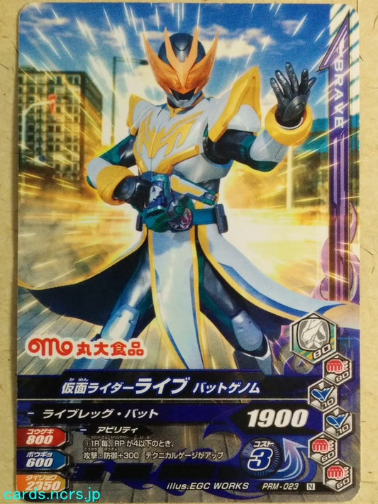 Ganbarizing Kamen Rider GAN/PRM-023N N Live Trading Card NM