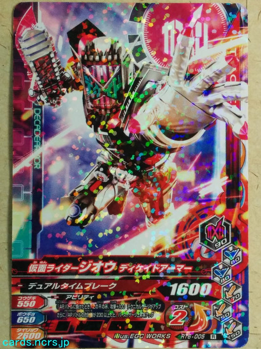 Ganbarizing Kamen Rider GAN/RT6-005R R Zi-Oh Trading Card NM