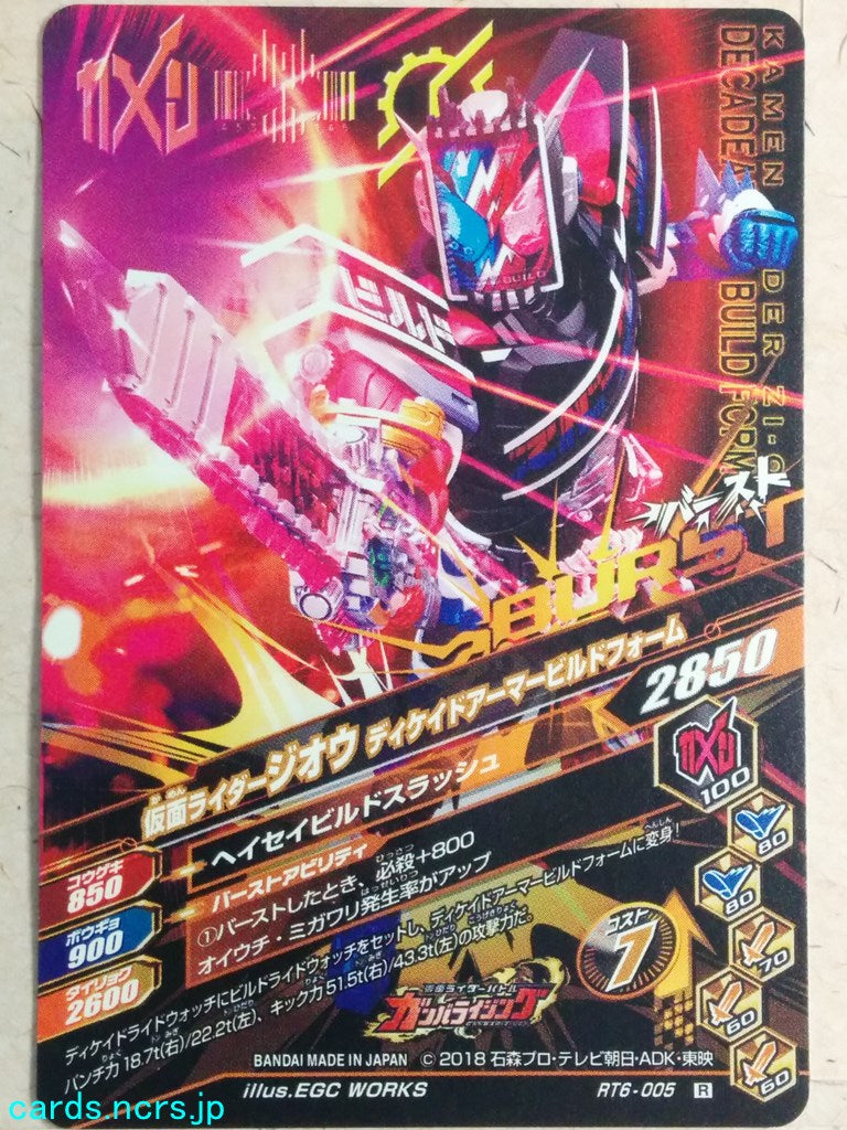Ganbarizing Kamen Rider GAN/RT6-005R R Zi-Oh Trading Card NM