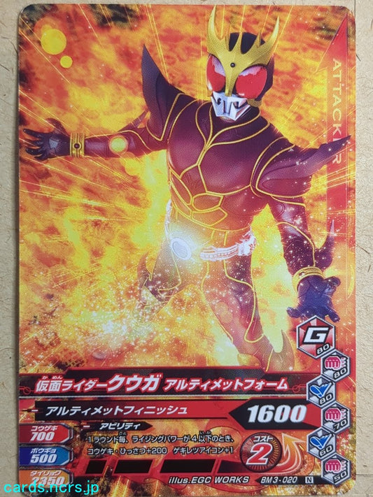 Ganbarizing Kamen Rider GAN/BM3-020N N Kuuga Trading Card NM