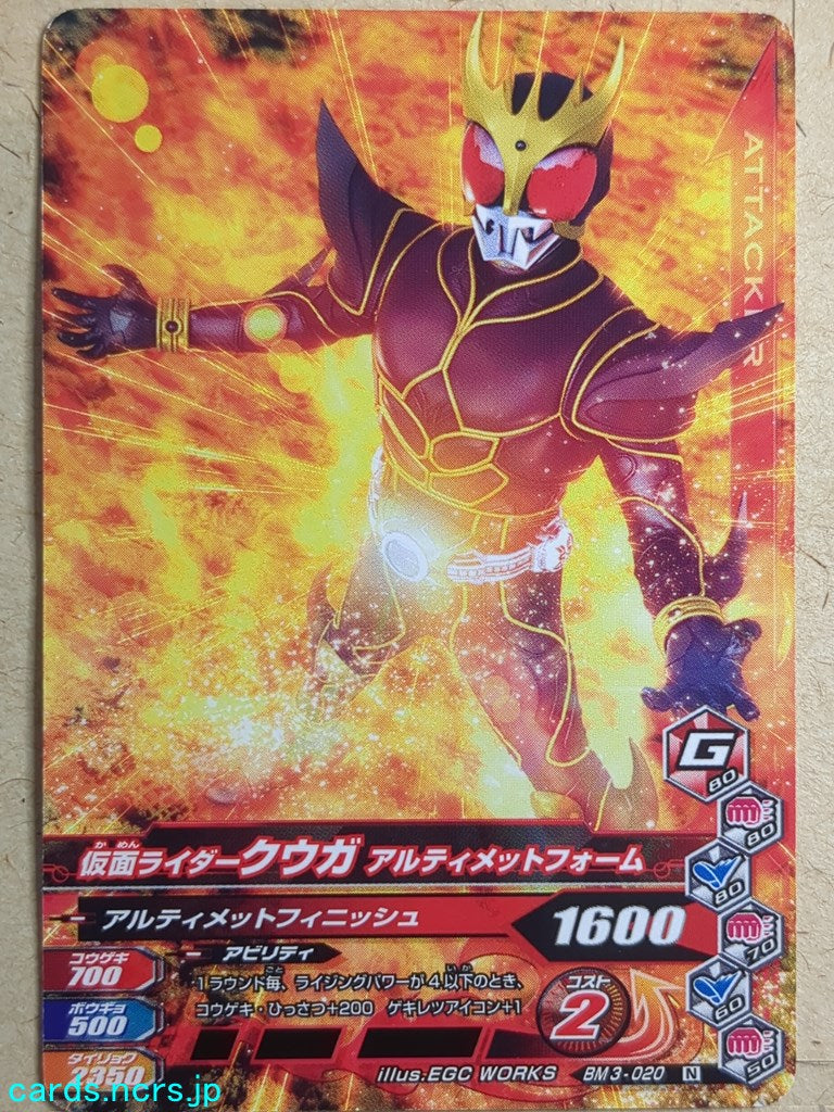 Ganbarizing Kamen Rider GAN/BM3-020N N Kuuga Trading Card NM