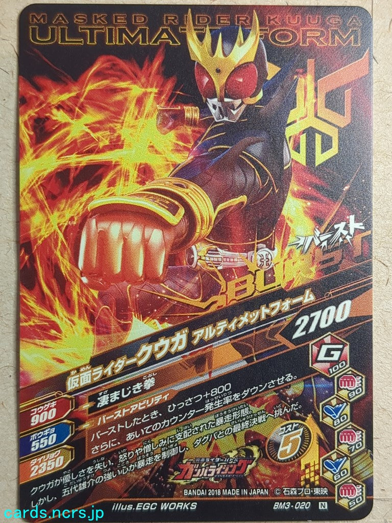 Ganbarizing Kamen Rider GAN/BM3-020N N Kuuga Trading Card NM