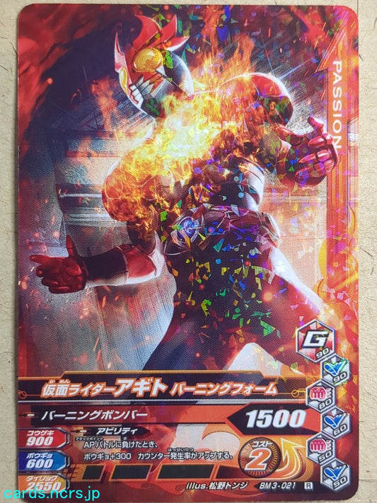Ganbarizing Kamen Rider GAN/BM3-021R R Agito Trading Card NM