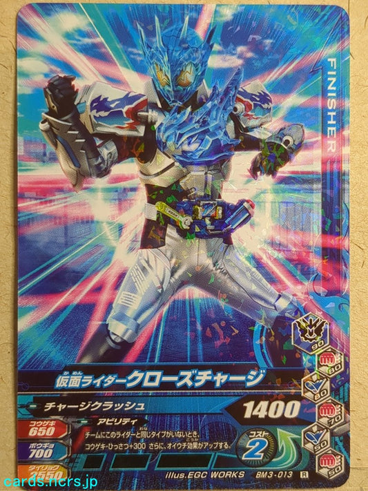 Ganbarizing Kamen Rider GAN/BM3-013R R Cross-Z Charge Trading Card NM