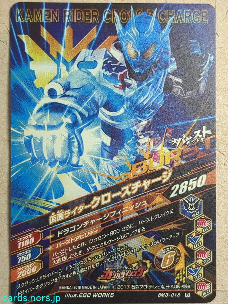 Ganbarizing Kamen Rider GAN/BM3-013R R Cross-Z Charge Trading Card NM