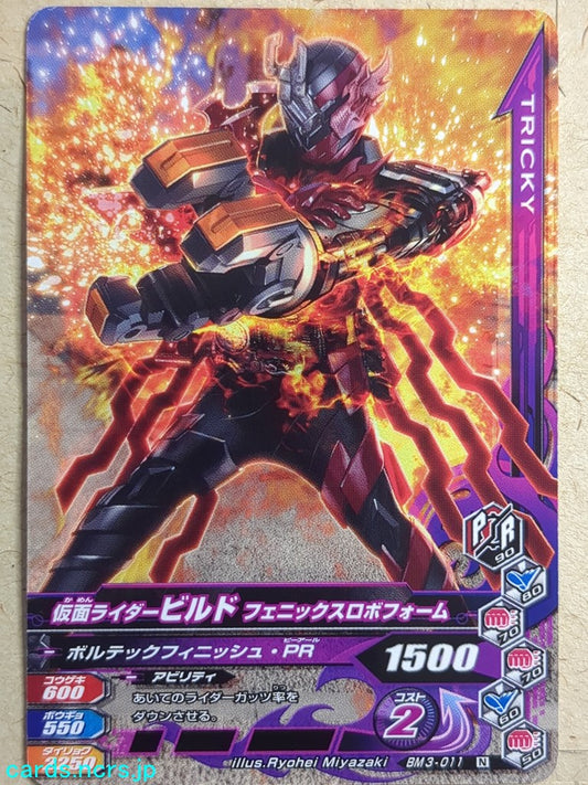 Ganbarizing Kamen Rider GAN/BM3-011N N Build Trading Card NM