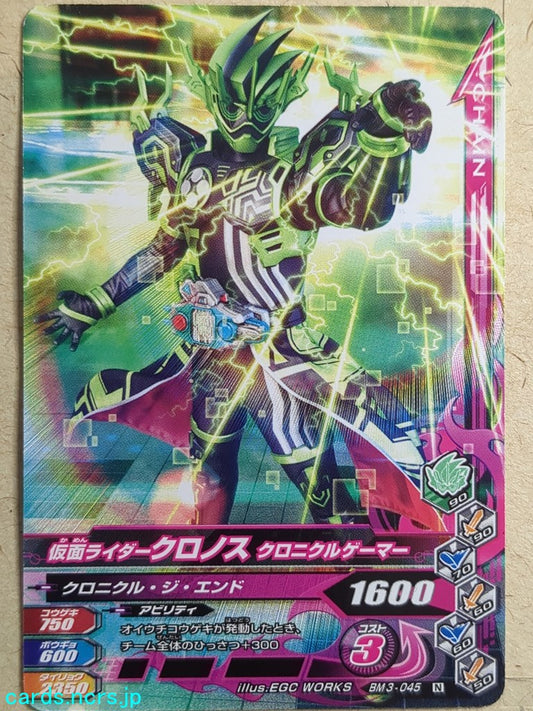 Ganbarizing Kamen Rider GAN/BM3-045N N Cronus Trading Card NM
