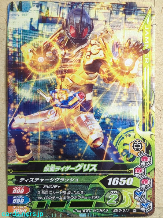 Ganbarizing Kamen Rider GAN/BM3-017N N Grease Trading Card NM