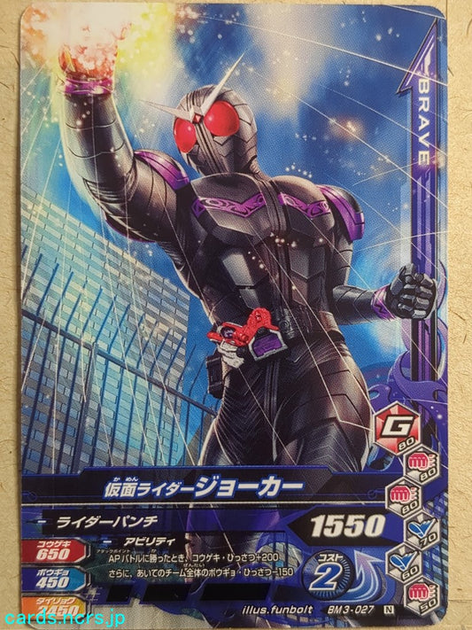 Ganbarizing Kamen Rider GAN/BM3-027N N Joker Trading Card NM