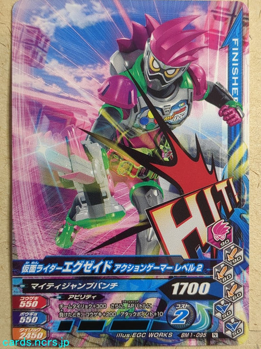 Ganbarizing Kamen Rider GAN/BM1-095N N Ex-Aid Trading Card NM