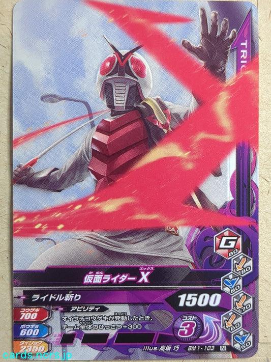 Ganbarizing Kamen Rider GAN/BM1-103N N X Trading Card NM