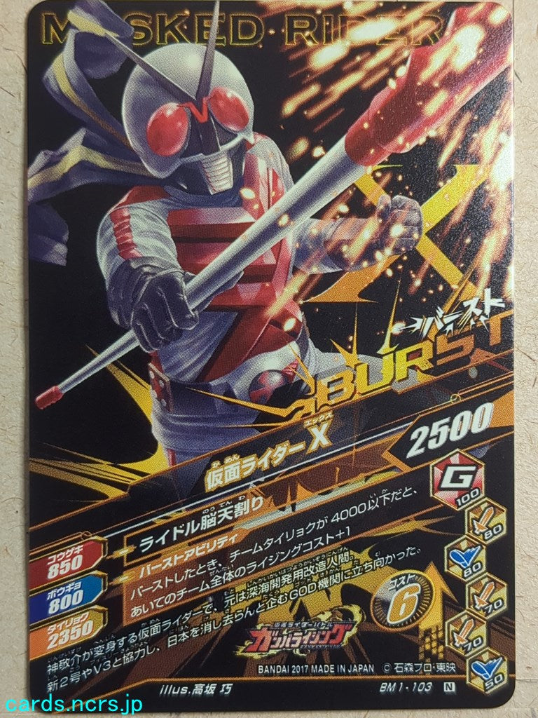 Ganbarizing Kamen Rider GAN/BM1-103N N X Trading Card NM