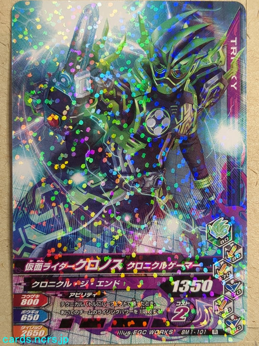 Ganbarizing Kamen Rider GAN/BM1-101R R Cronus Trading Card NM