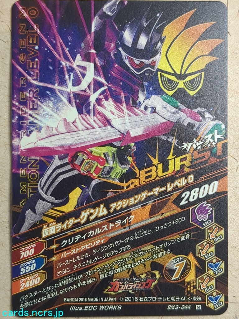 Ganbarizing Kamen Rider GAN/BM3-044N N Genm Trading Card NM