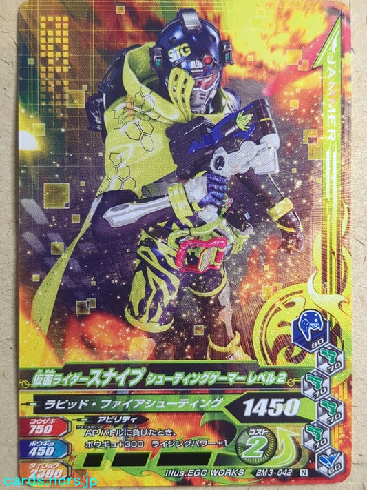 Ganbarizing Kamen Rider GAN/BM3-042N N Snipe Trading Card NM