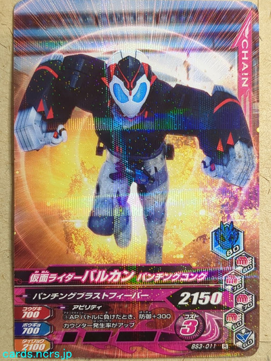 Ganbarizing Kamen Rider GAN/BM3-011R R Vulcan Trading Card NM