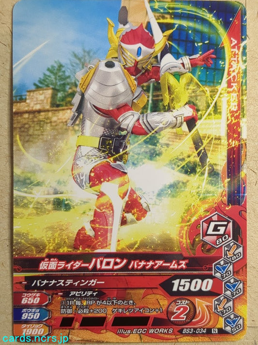Ganbarizing Kamen Rider GAN/BS3-034N N Baron Trading Card NM