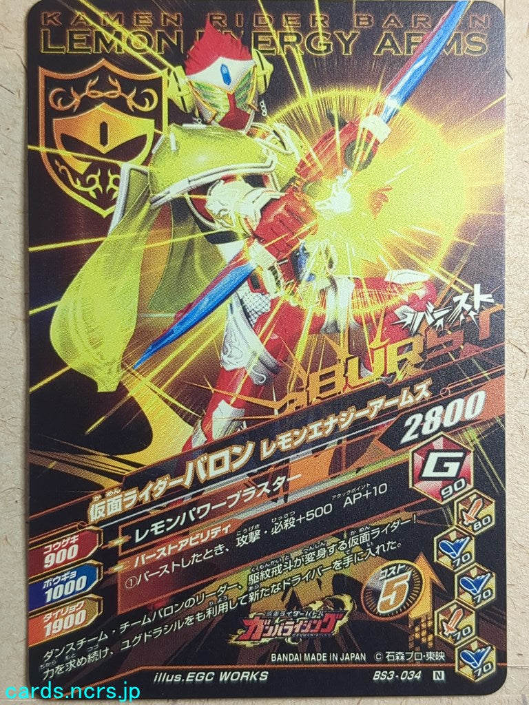 Ganbarizing Kamen Rider GAN/BS3-034N N Baron Trading Card NM