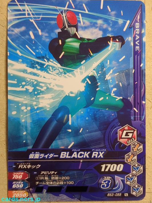 Ganbarizing Kamen Rider GAN/BS3-055N N Black RX Trading Card NM