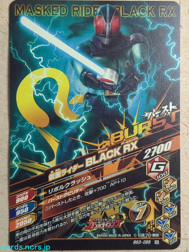 Ganbarizing Kamen Rider GAN/BS3-055N N Black RX Trading Card NM
