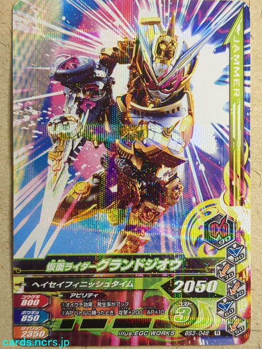Ganbarizing Kamen Rider GAN/BS3-048R R Grand Zi-O Trading Card NM