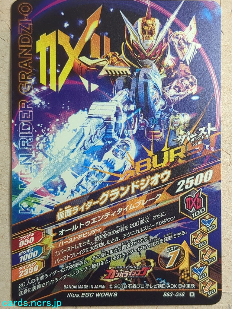 Ganbarizing Kamen Rider GAN/BS3-048R R Grand Zi-O Trading Card NM