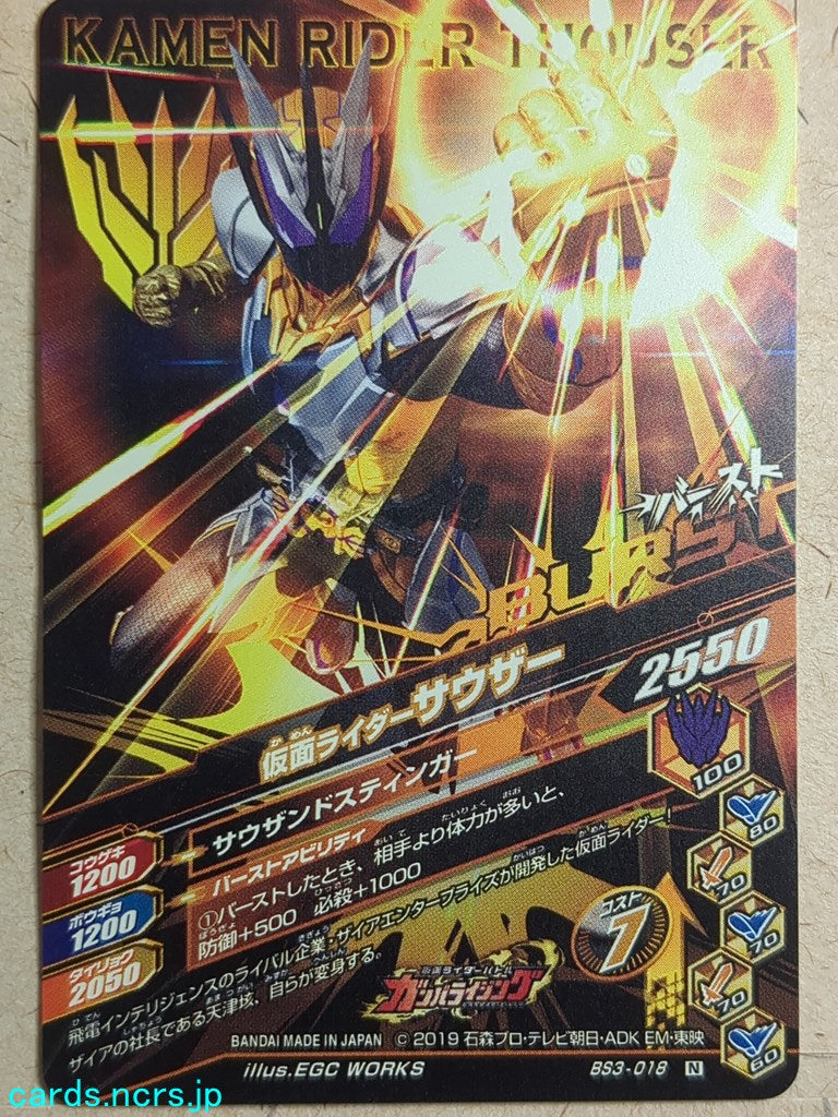 Ganbarizing Kamen Rider GAN/BS3-018N N Thouser Trading Card NM