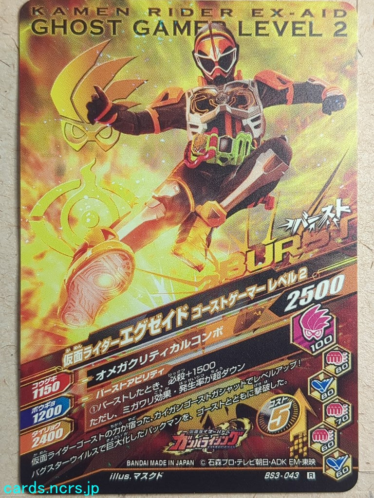 Ganbarizing Kamen Rider GAN/BS3-043R R Ex-Aid Trading Card NM