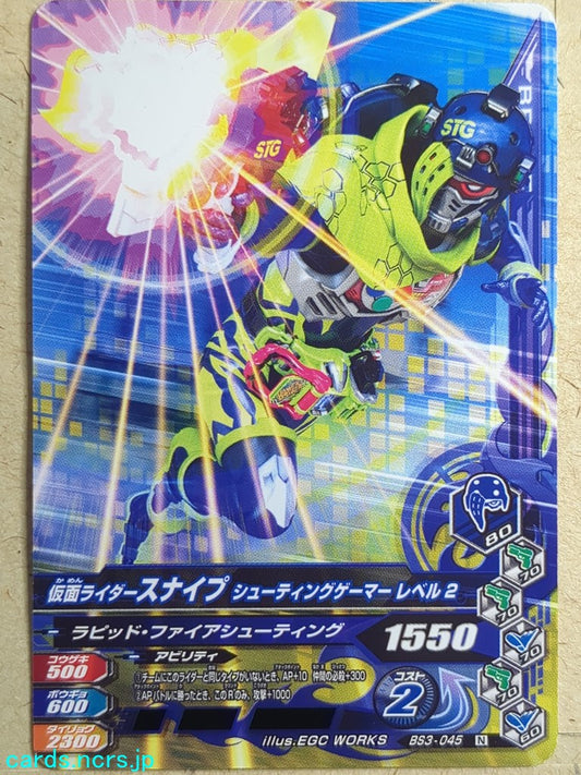 Ganbarizing Kamen Rider GAN/BS3-045N N Snipe Trading Card NM