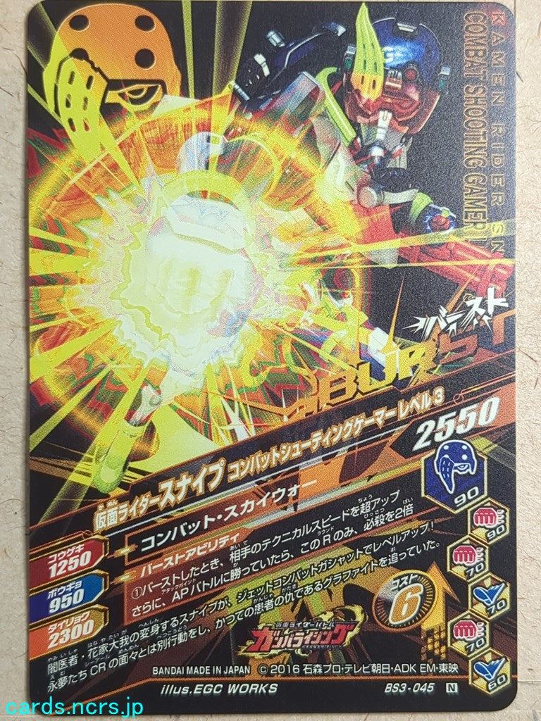 Ganbarizing Kamen Rider GAN/BS3-045N N Snipe Trading Card NM