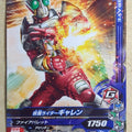 Ganbarizing Kamen Rider GAN/BS3-025N N Garren Trading Card NM
