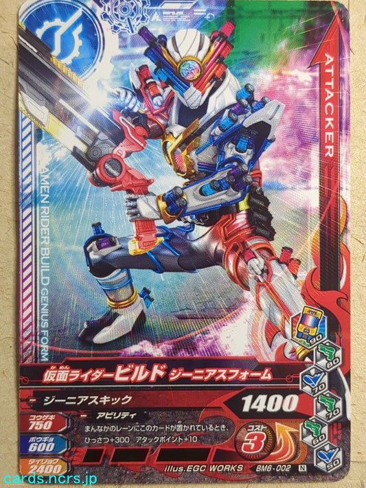 Ganbarizing Kamen Rider GAN/BM6-002N N Build Trading Card NM