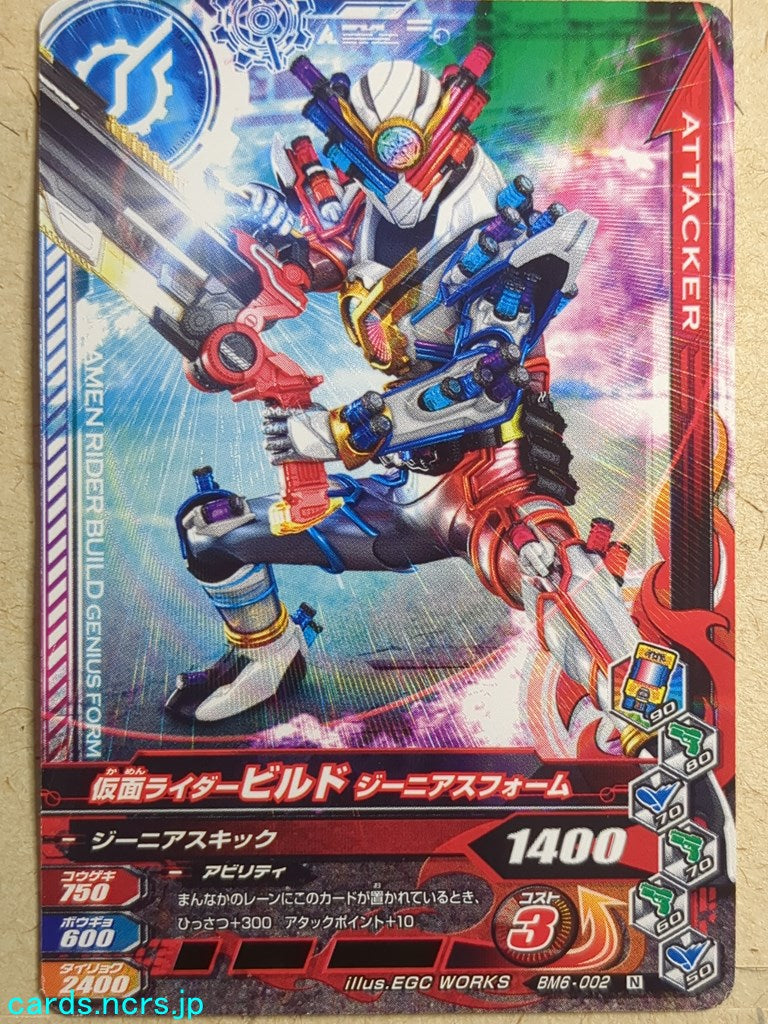 Ganbarizing Kamen Rider GAN/BM6-002N N Build Trading Card NM