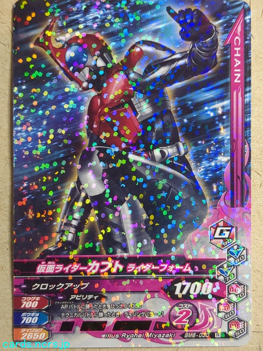 Ganbarizing Kamen Rider GAN/BM6-030R R Kabuto Trading Card NM