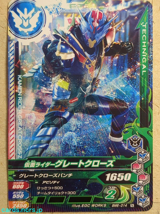 Ganbarizing Kamen Rider GAN/BM6-014N N Great Cross-Z Trading Card NM