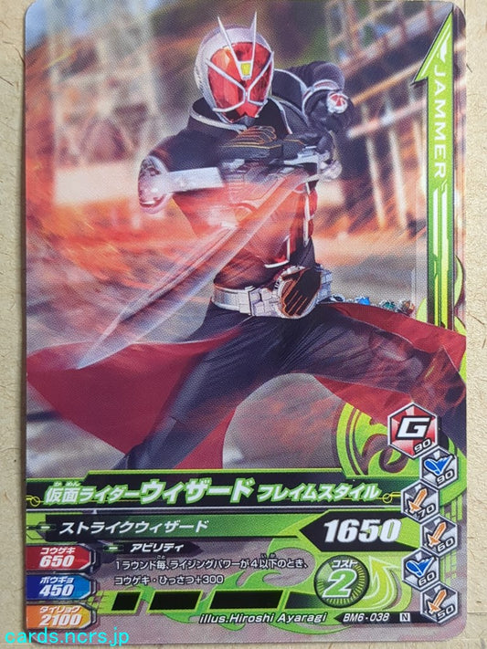 Ganbarizing Kamen Rider GAN/BM6-038N N Wizard Trading Card NM