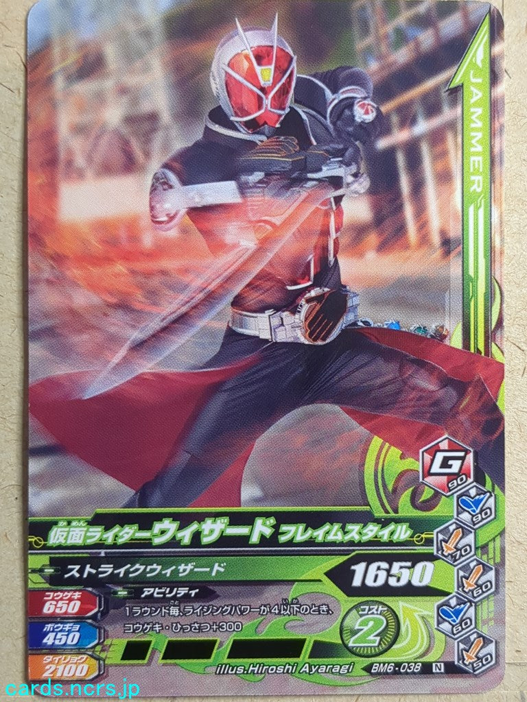 Ganbarizing Kamen Rider GAN/BM6-038N N Wizard Trading Card NM