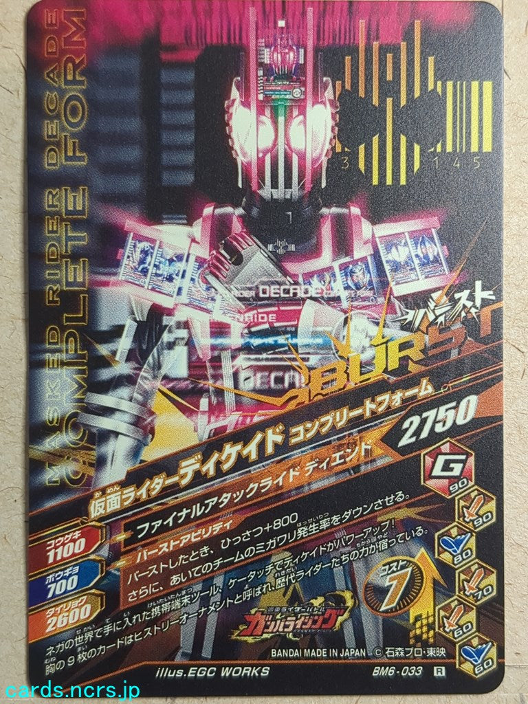 Ganbarizing Kamen Rider GAN/BM6-033R R Decade Trading Card NM