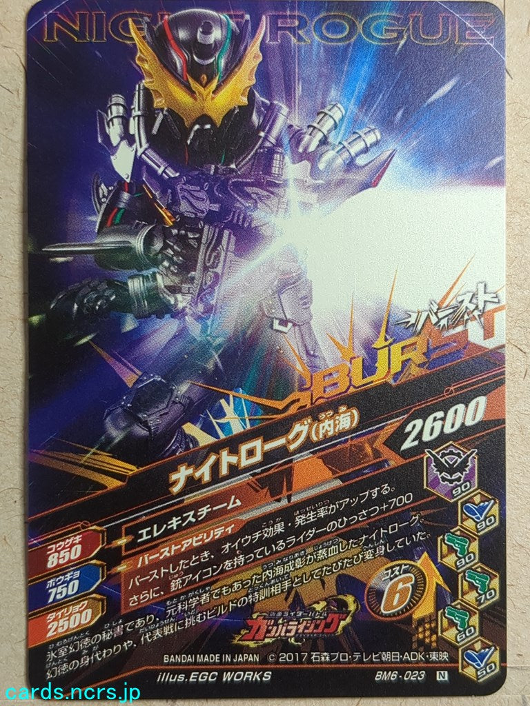 Ganbarizing Kamen Rider GAN/BM6-023N N Night Rogue Trading Card NM