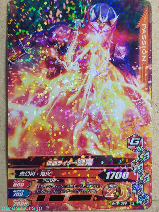 Ganbarizing Kamen Rider GAN/BM6-029R R Hibiki Trading Card NM