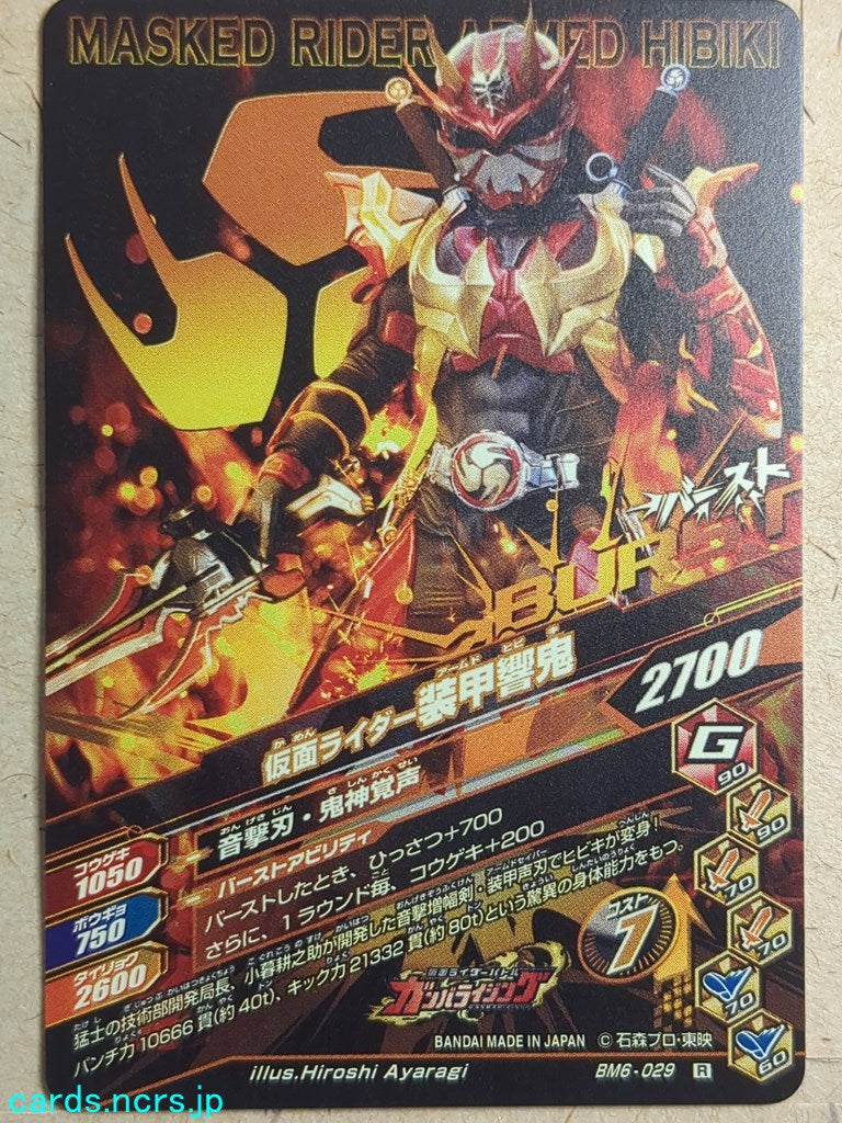 Ganbarizing Kamen Rider GAN/BM6-029R R Hibiki Trading Card NM