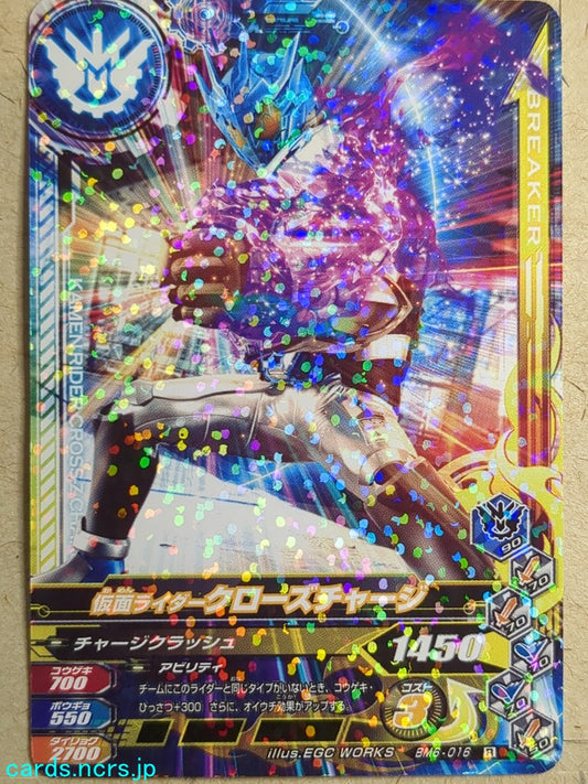 Ganbarizing Kamen Rider GAN/BM6-016R R Cross-Z Charge Trading Card NM