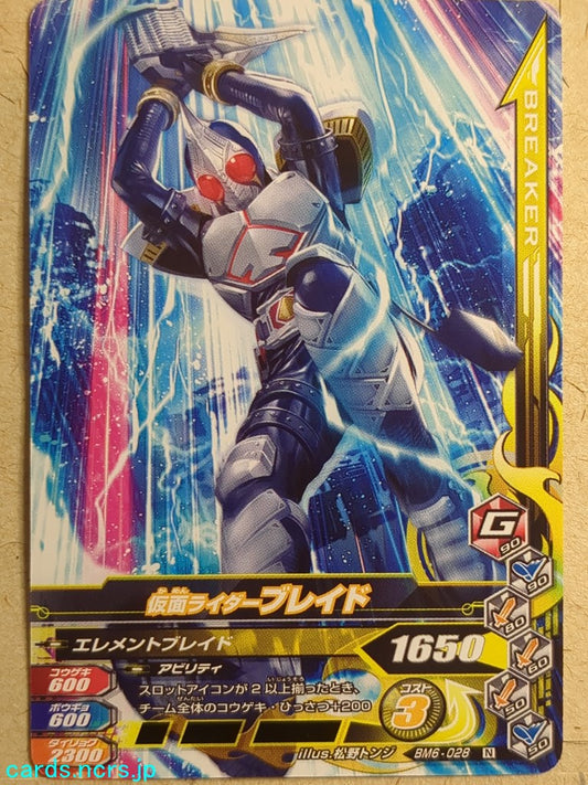 Ganbarizing Kamen Rider GAN/BM6-028N N Blade Trading Card NM