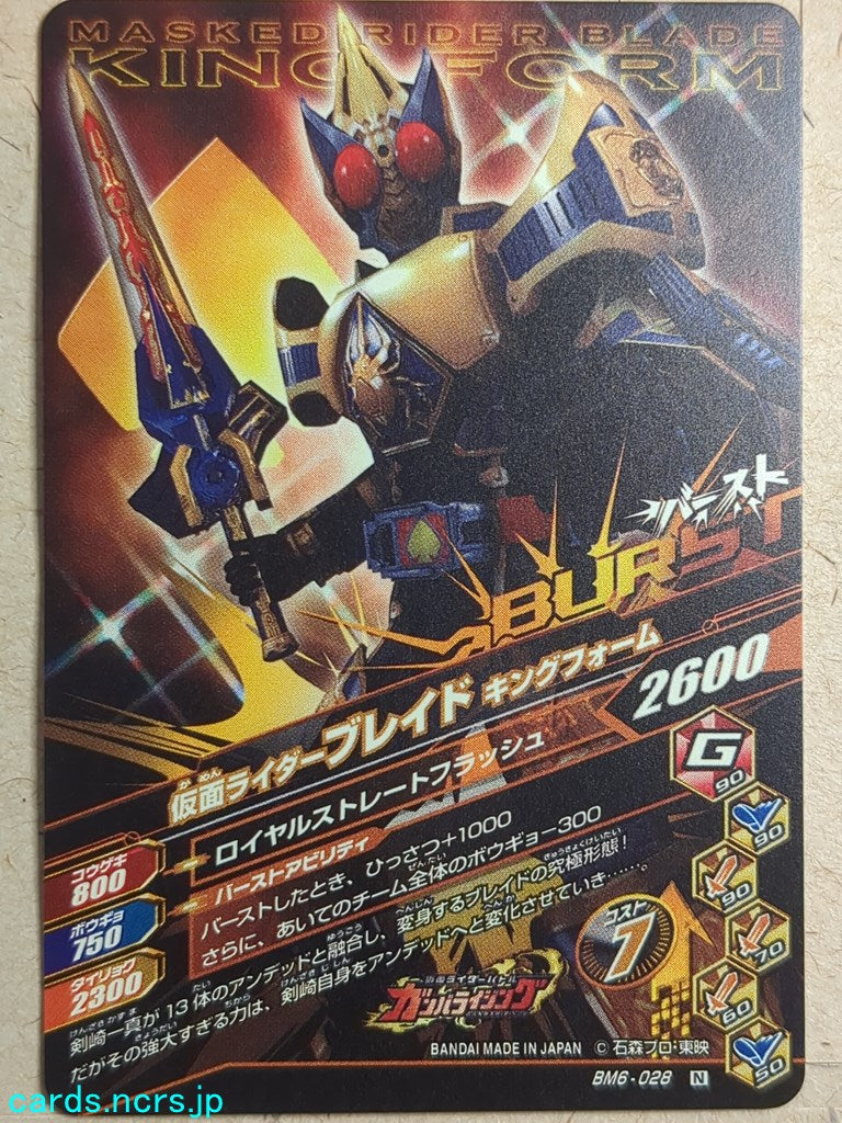 Ganbarizing Kamen Rider GAN/BM6-028N N Blade Trading Card NM