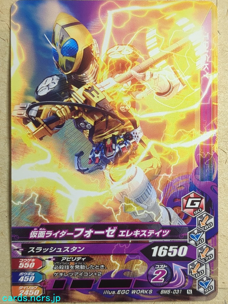 Ganbarizing Kamen Rider GAN/BM5-031N N Fourze Trading Card NM
