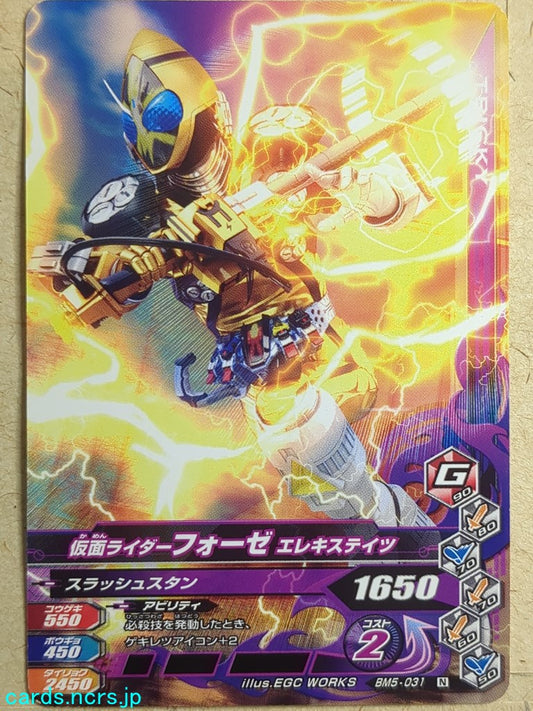Ganbarizing Kamen Rider GAN/BM5-031N N Fourze Trading Card NM