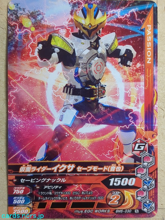 Ganbarizing Kamen Rider GAN/BM5-030N N IXA Trading Card NM
