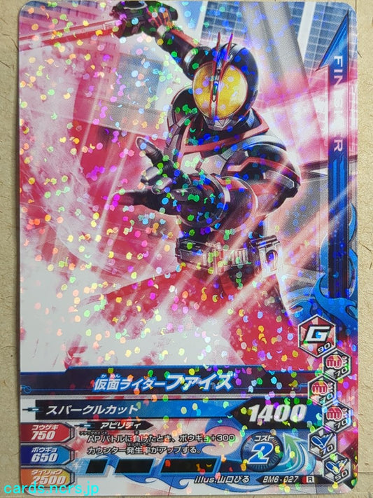 Ganbarizing Kamen Rider GAN/BM6-027R R Faiz Trading Card NM