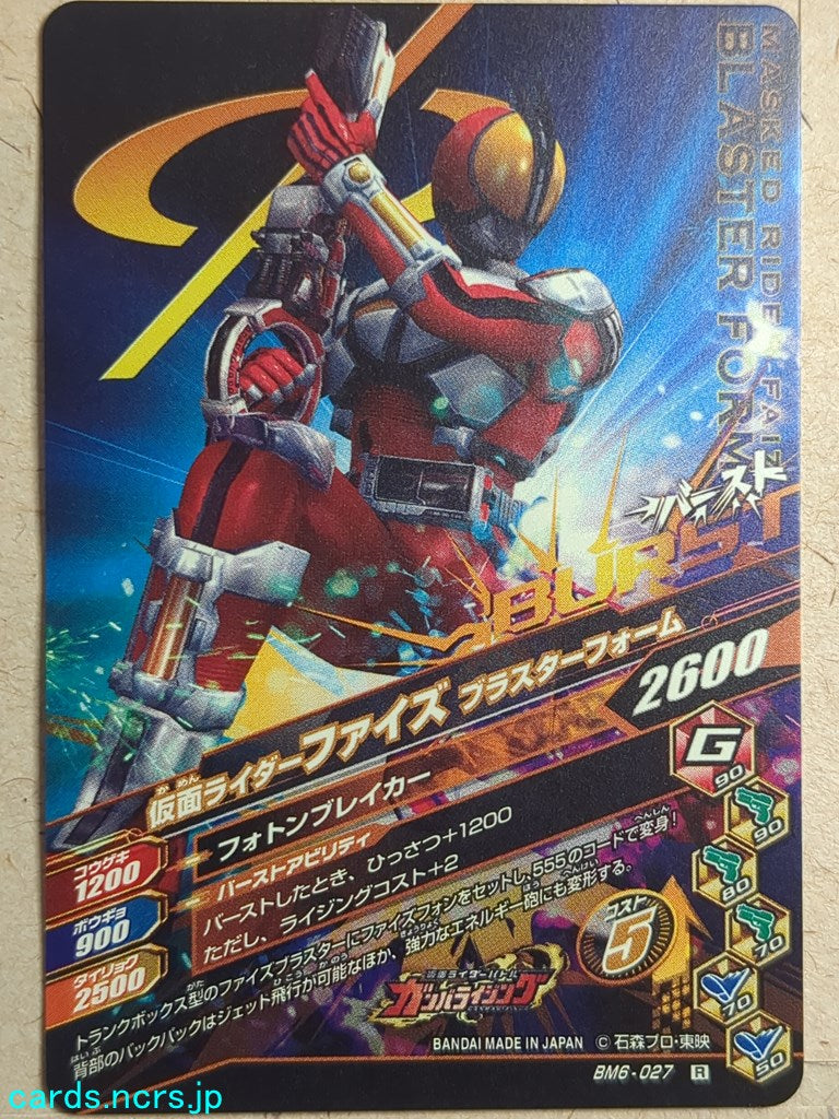 Ganbarizing Kamen Rider GAN/BM6-027R R Faiz Trading Card NM