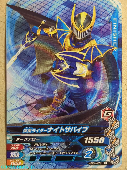 Ganbarizing Kamen Rider GAN/BM5-025N N Knight Survive Trading Card NM